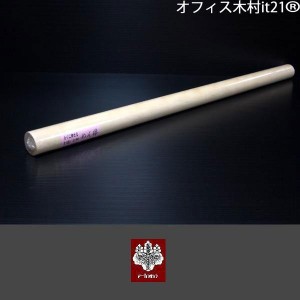麺棒　高級カバ材使用　径4.5×75センチ【蕎麦打ち道具】