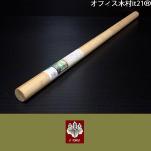 麺棒　高級合竹　径3.5×60センチ【蕎麦打ち道具】