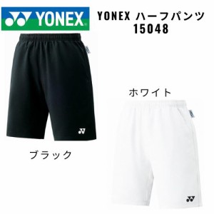 YONEX　ハーフパンツ　15048　ホワイト、ブラック