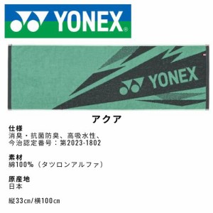 yonex タオルの通販｜au PAY マーケット