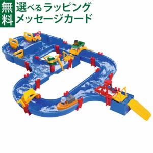 水遊び  正規品 BorneLund（ボーネルンド ）AquaPlay（アクアプレイ）社 アクアワールドAQ1535 （季節限定品） お風呂遊び おうち時間 外