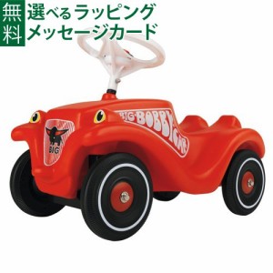 【商品レビューで+2%】ボーネルンド 乗用玩具 出産祝い ドイツ ビッグ社 ボビーカー クラシック 誕生日 1歳 お祝い 子供 ギフト おうち時