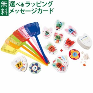 【商品レビューで+2%】知育玩具 ハバ社 HABA  掛け算ハエ叩き 計算 算数 アナログゲーム  8歳  入園 入学 脳トレ おうち時間 子供