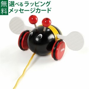 【商品レビューで+2%】木のおもちゃ ブリオ/BRIO プルトイ＆プッシュトイ 押したり引いたり バンブルビー お誕生日 1歳 FSC認証 おうち時