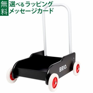 【商品レビューで+2%】木のおもちゃ 知育玩具 ブリオ/BRIO 歩行器 手押し車（黒） お誕生日 1歳 FSC認証 おうち時間 子供