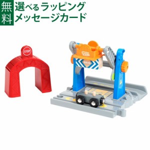 【商品レビューで+2%】木のおもちゃ ブリオ BRIO WORLD  smarttech（スマートテック）リフト ＆ ロードクレーン 3歳〜 おうち時間 子供