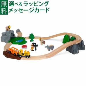 ブリオ/BRIO 木製レール サファリアドベンチャーセット 3歳 FSC認証 おうち時間 子供 入園