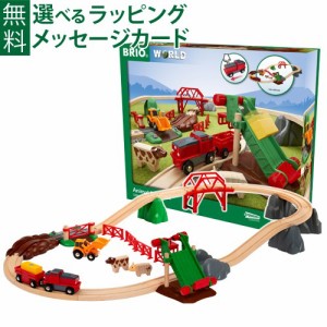 【商品レビューで+2%】木のおもちゃ ブリオ/BRIO 木製レール アニマルファームセット お誕生日 知育玩具 3歳 FSC認証 おうち時間 子供 入