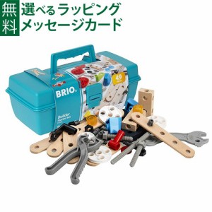 【商品レビューで+2%】木のおもちゃ  工具 BRIO ビルダー スターターセット プレゼント ギフト 孫の日 FSC認証 おうち時間 子供