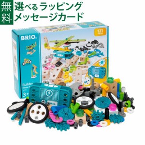 【商品レビューで+2%】木のおもちゃ 工具 ブロック BRIO ビルダー モーターセット FSC認証 おうち時間 子供