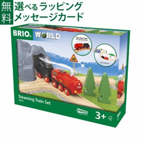 【商品レビューで+2%】木のおもちゃ ブリオ/BRIO 木製レール バッテリーパワー スチームエンジントレインセット 電動車両 おうち時間 子