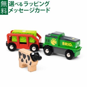 【商品レビューで+2%】BRIO ブリオ バッテリーパワーファームトレイン 電動車両 機関車 木製レール 知育玩具 ごっこ遊び レールトイ おう