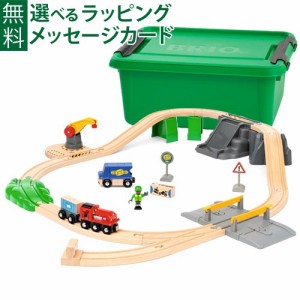 【商品レビューで+2%】木のおもちゃ ブリオ BRIO WORLD 木製レール カーゴデリバリーセット プラケース入り コモック限定 レールセット 3