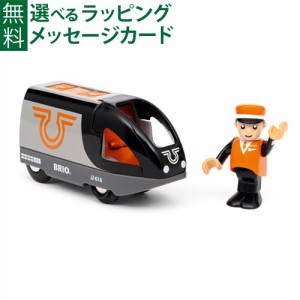 【商品レビューで+2%】BRIO ブリオ バッテリーパワートラベルエンジン 電動車両 機関車 木製レール 知育玩具 ごっこ遊び レールトイ おう