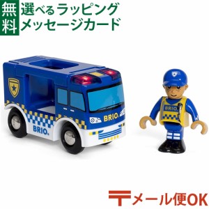 【商品レビューで+2%】メール便OK ブリオ/BRIO RESCUE レスキュー ライト&サウンド付ポリストラック ごっこ遊び FSC認証 おうち時間 子供