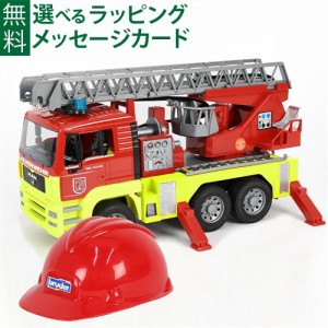 Bruder ブルーダー 正規輸入品 ドイツ MAN 消防車 ヘルメット付き 01760 1/16 エムアーエヌ ミニカー ごっこ遊び おうち時間 外遊び 子供