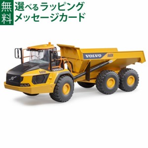 【商品レビューで+2%】Bruder ブルーダー 正規輸入品 ドイツ Volvo ハウラー A60H 02455 1/16 ボルボ ミニカー 砂場 おもちゃ 車 ごっこ