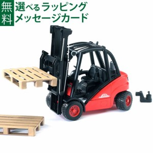 【商品レビューで+2%】Bruder ブルーダー 正規輸入品 ドイツ Linde フォークリフト 02511 1/16 リンデ ミニカー ごっこ遊び おうち時間 