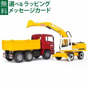 Bruder ブルーダー 正規輸入品 ドイツ MAN エムアーエヌ トラック&LHショベル 1/16 ミニカー ショベルカー 砂場 おもちゃ ごっこ遊び お