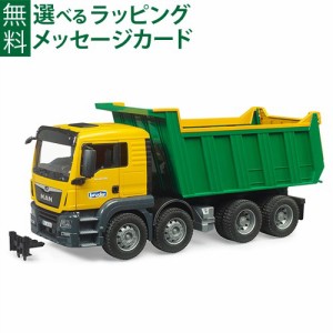 【商品レビューで+2%】Bruder ブルーダー 正規輸入品 ドイツ MAN TGS Tip up トラック 03766 1/16 ミニカー はたらくくるま ごっこ遊び 