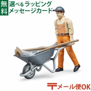 【商品レビューで+2%】メール便OK フィギュア 人物 1/16  ドイツ Bruder ブルーダー 土木作業員 アクセサリー付き 正規輸入品 おうち時間