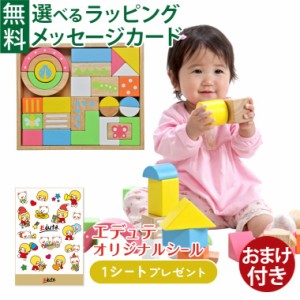 【商品レビューで+2%】＼おまけ付き／木のおもちゃ Edute baby&kids エデュテ SOUNDブロックス サウンドブロックス Large28ピース ベーシ