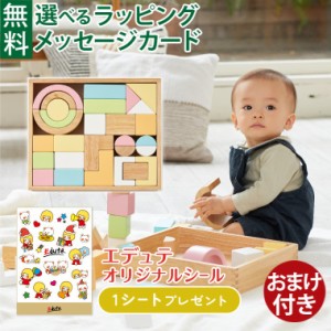 【商品レビューで+2%】＼おまけ付き／木のおもちゃ Edute baby&kids エデュテ SOUNDブロックス サウンドブロックス Large28ピース シャー