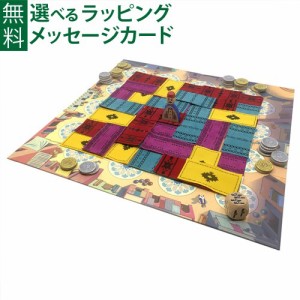 【商品レビューで+2%】ボードゲーム Gigamic（ギガミック）社 MARRAKECH マラケシュ 日本正規品 脳トレ サイコロ おうち時間 子供