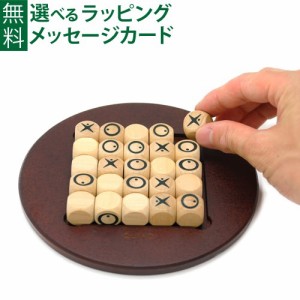 【商品レビューで+2%】ボードゲーム Gigamic（ギガミック）社 QUIXO クイキシオ・ミニ 日本正規品 脳トレ パズル おうち時間 子供 父の日