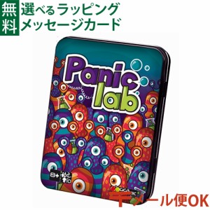 【商品レビューで+2%】LPメール便OK サイコロ テーブルゲーム Gigamic（ギガミック）社 パニック・ラボ 日本正規品 アナログゲーム脳トレ