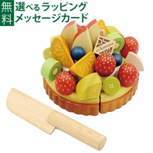 【商品レビューで+2%】木のおもちゃ エドインター PETIT MARCHE 夢のフルーツタルト 木製 おままごと 誕生日 出産祝い ままごと マジック