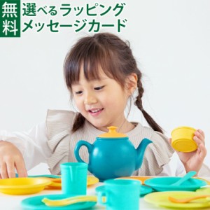 【商品レビューで+2%】ままごと遊びセット エドインター ecomugi ( エコムギ )  AFTERNOON TEA SET  アフタヌーンティーセット  3歳 おま