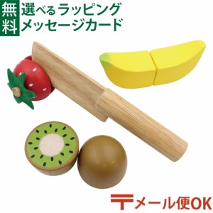 【商品レビューで+2%】メール便OK ごっこ遊び 食材 エドインター PETIT MARCHE フレッシュフルーツ 木のおもちゃ 誕生日 出産祝い ままご