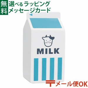 【商品レビューで+2%】メール便OK 木のおもちゃ エドインター PETIT MARCHE しぼりたて ミルク アルコール除菌OK 食材 おままごと ごっこ