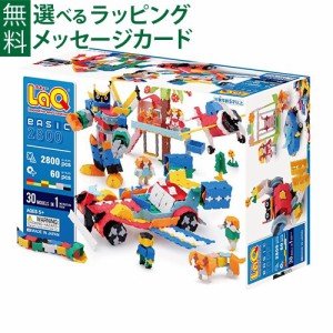 【商品レビューで+2%】ラキュー Basic（ベーシック）2800 2800+60pcs ブロック 日本製 おうち時間 子供 入学