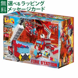 【商品レビューで+2%】LaQ ラキュー ハマクロンコンストラクター ファイヤーステーション お誕生日 7歳 日本製 おうち時間 子供 入学