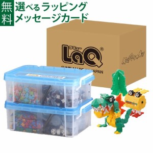 LaQ ラキュー Basic（ベーシック）8400 8400+120pcs ブロック 日本製 おうち時間 子供 入学