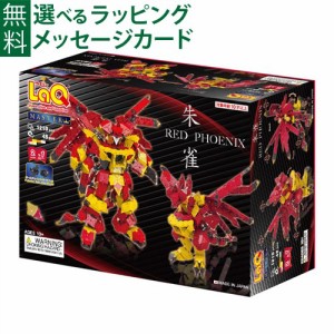 LaQ ラキュー マスター 朱雀 （すざく）1210+48pcs 収納ケース付き 10歳以上 日本製 おうち時間 子供 入学 入学