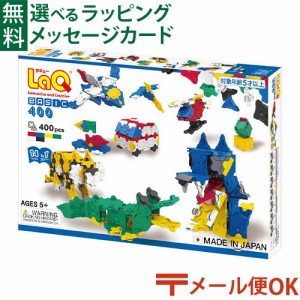 【商品レビューで+2%】LPメール便OK LaQ ラキュー  ベーシック400ファーストセット 7940 お誕生日 5歳 日本製 おうち時間 子供 入学