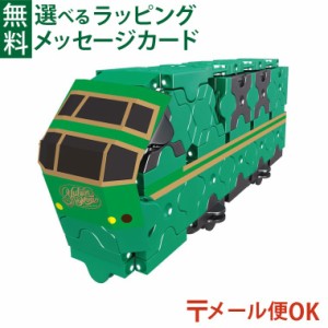 【商品レビューで+2%】メール便OK LaQ トレイン キハ71計ゆふいんの森 新幹線電車 8404 知育玩具 教材 誕生日 電車 おもちゃ 日本製 おう