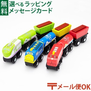 【商品レビューで+2%】LPメール便OK 木製レール ポポンデッタ mokuTRAIN モクトレイン チャギントン チャガーシリーズ 3歳以上 おうち時