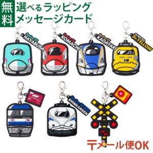 【商品レビューで+2%】メール便OK ポポンデッタ テツラバ キーホルダー はやぶさ こまち かがやき ドクターイエロー のぞみ EF210-130 踏