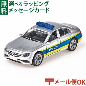 メール便OK ミニカー siku（ジク）SIKU メルセデス・ベンツ パトロールカー BorneLund（ボーネルンド ）ごっこ遊び 3歳 おうち時間 子供