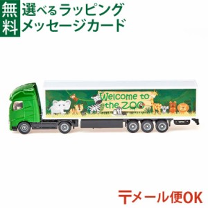 【商品レビューで+2%】メール便OK siku（ジク）SIKU ボルボ ボックストレーラー BorneLund（ボーネルンド ）ミニカー ごっこ遊び おうち