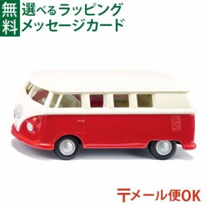 【商品レビューで+2%】メール便OK ミニカー siku（ジク）SIKU VW T1 ワーゲンバス BorneLund（ボーネルンド ）ごっこ遊び 3歳 おうち時間