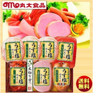 お中元 夏ギフト 丸大食品 丸大ハム うす塩仕立て ハムギフト TS-407 送料無料 ハム詰め合わせ 