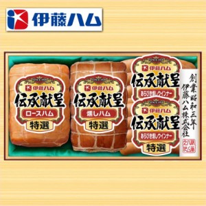 伊藤ハム 伝承献呈ギフトセット IS-39 送料無料