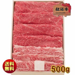 松阪牛 ウデバラすき焼き用 約500g UBS50-100MA 送料無料