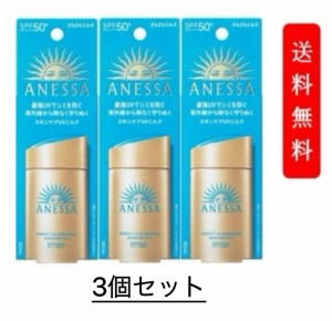 【３個セット】【2024年モデル 】資生堂 アネッサ パーフェクトＵＶ スキンケアミルク N 60ml SPF50+ PA++++