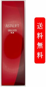 【定形外郵便発送】富士フイルム アスタリフト エマルジョン 100ml 乳液 (ASTALIFT) ハリ うるおい 保湿 コラーゲン ローヤルゼリー スク